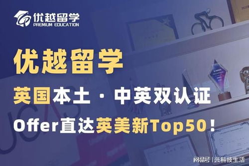 留學申請服務市場領跑者解析 聚焦十大機構與專業設計服務