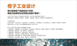 如何精準選擇專業的工業設計服務公司